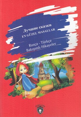 En Güzel Masallar - Türkçe - Rusça Bakışımlı Hikayeler - Dorlion Yayınları