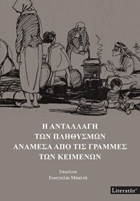 H Anatallagi Ton Plithismon Anamesa Apo Tis Grammes Ton Keimenon - Literatür Yayınları