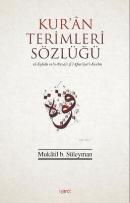 Kur'an Terimleri Sözlüğü - 1