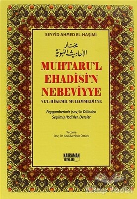 Muhtaru’l Ehadisi’n Nebeviyye Ve’l Hikemil Muhammediyye (Şamua) - Kahraman Yayınları